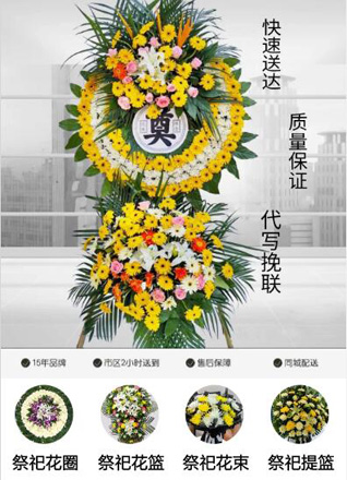 安徽蚌埠市固镇县城关镇谷阳社区花圈代送